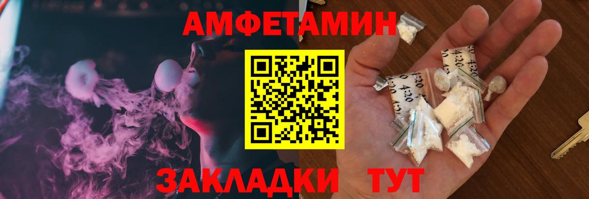 Amphetamine 97% Губкин