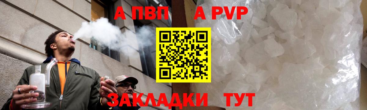 Губкин  Alpha-PVP  A PVP мука  Вход с VPN  APVP мука  где можно купить   Альфа ПВП VHQ 