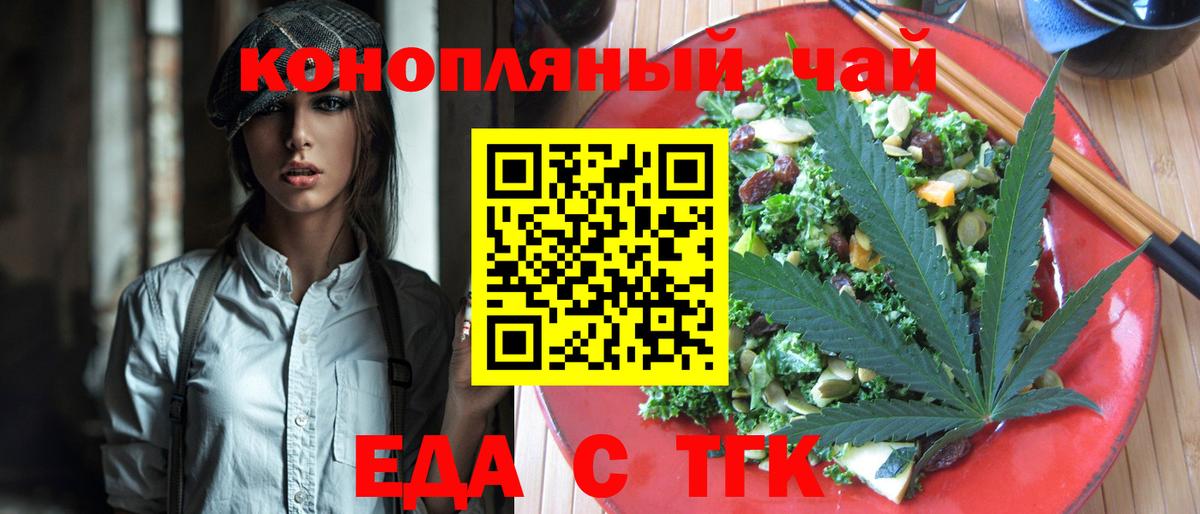 Canna-Cookies конопля  Вход с VPN  Губкин 