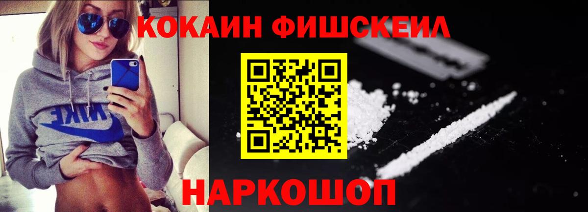 Cocaine  Вход с VPN  КОКАИН Колумбийский  Губкин  COCAIN Перу 