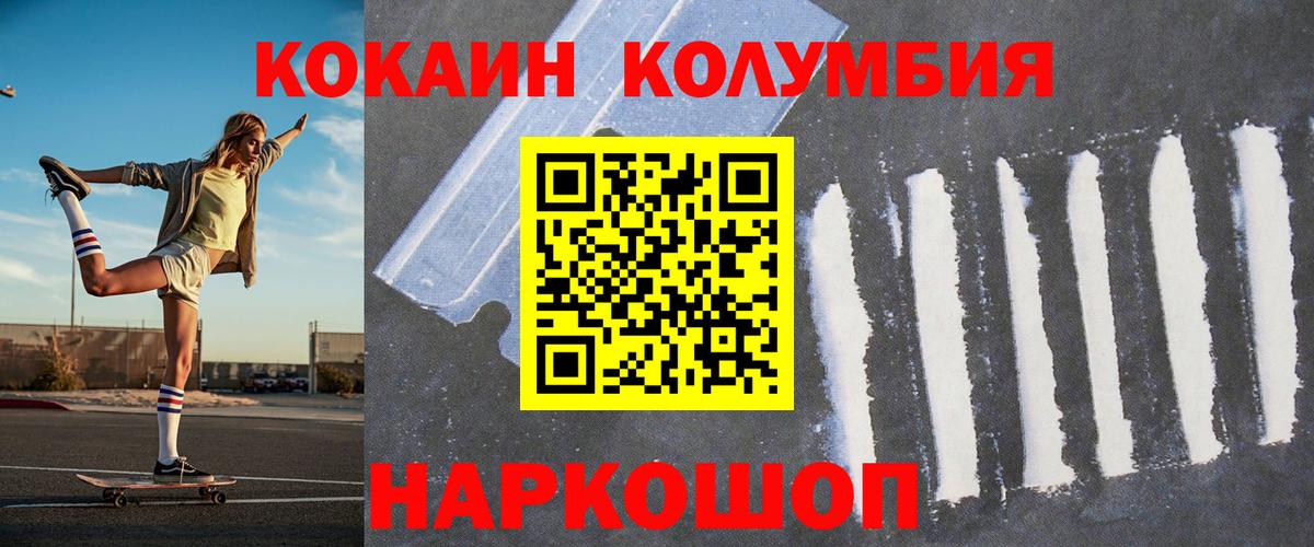 КОКАИН Fish Scale Губкин