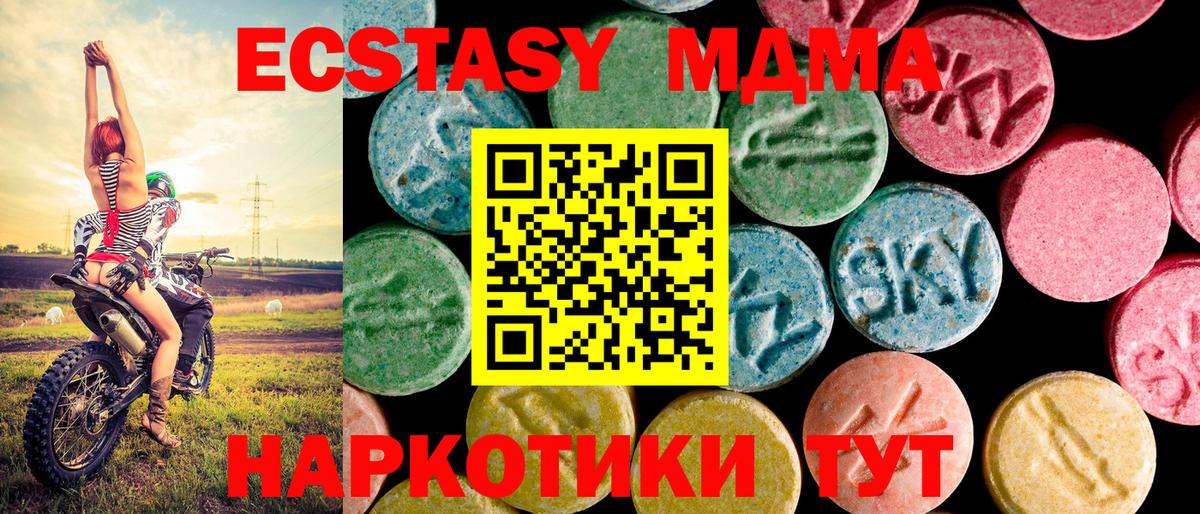 Ecstasy Cube Губкин