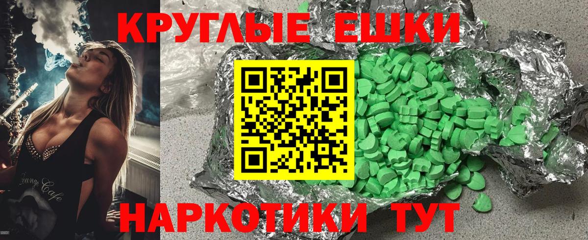 ЭКСТАЗИ  mega рабочий сайт  Губкин  Экстази ешки  Вход с VPN 