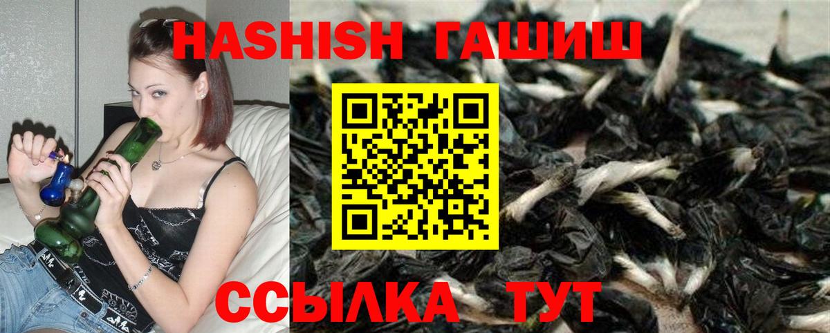 ГАШИШ Cannabis  ГАШИШ хэш  ГАШИШ  Вход с VPN  хочу наркоту  Губкин 