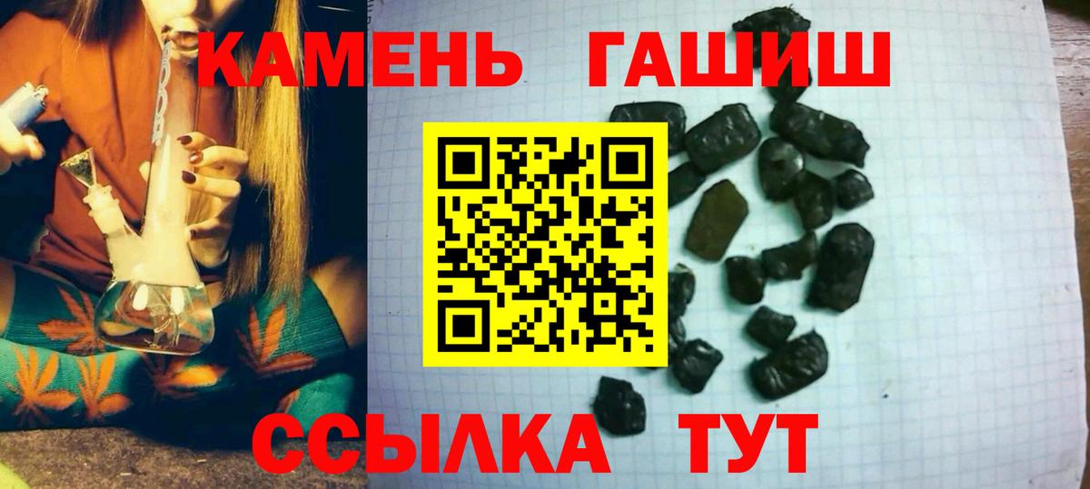 Гашиш гарик Губкин