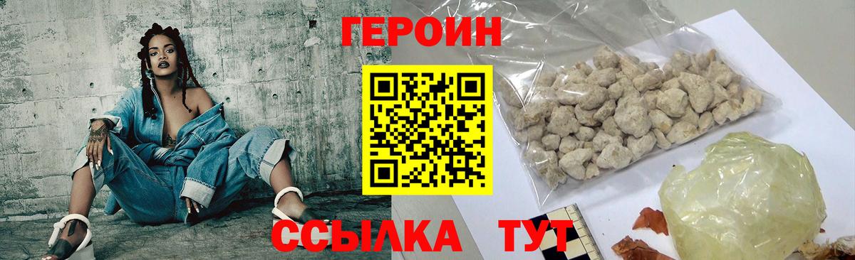 ГЕРОИН герыч  ГЕРОИН  Губкин  Вход с VPN 