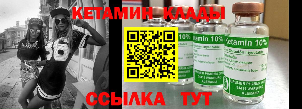 КЕТАМИН ketamine  Кетамин VHQ  Вход с VPN  Губкин 