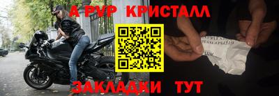 прущие крисы Ликино-Дулёво