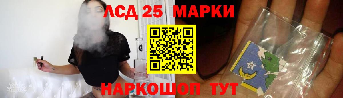 Лсд 25 экстази ecstasy  Лсд 25 экстази кислота  Губкин  Вход с VPN 