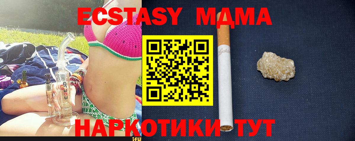 MDMA crystal  MDMA кристаллы  Губкин  Вход с VPN 
