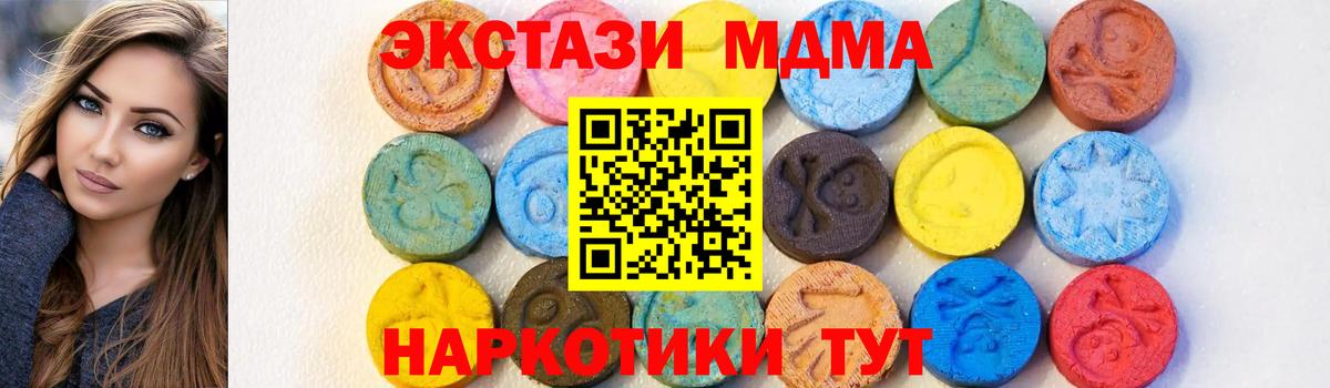 МДМА кристаллы Губкин