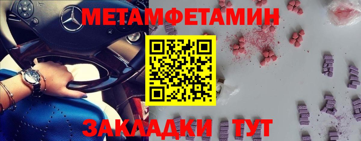 МЕТАМФЕТАМИН винт Губкин