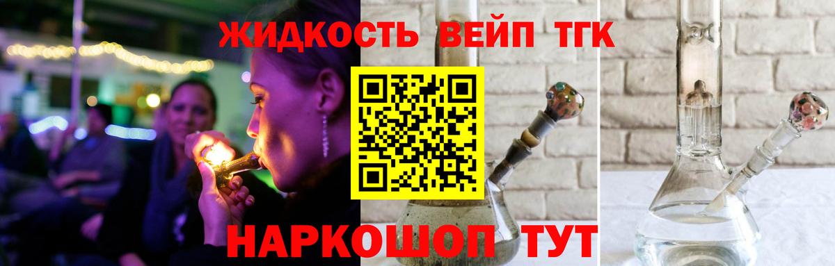 Дистиллят ТГК Wax  Вход с VPN  Губкин 