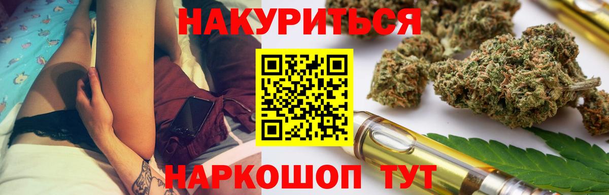 Губкин  Каннабис конопля  Канабис MAZAR  Вход с VPN  Шишки марихуана White Widow 